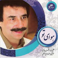 Alireza Eftekhari Atashe Eshgh Cover Thumb